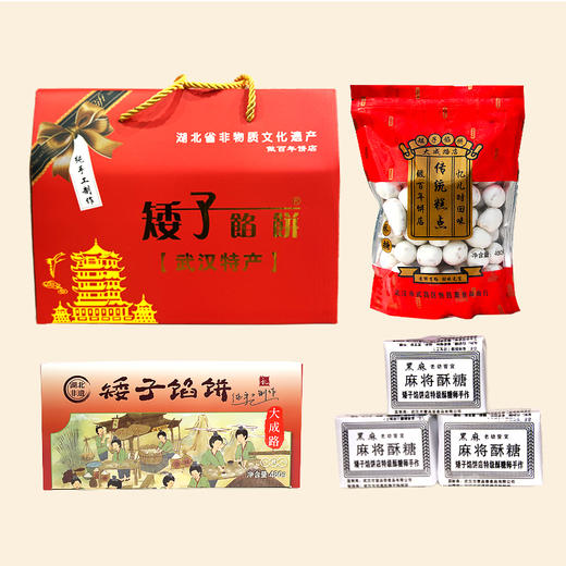 【暖冬酥礼】怀旧甜心经典组 商品图1