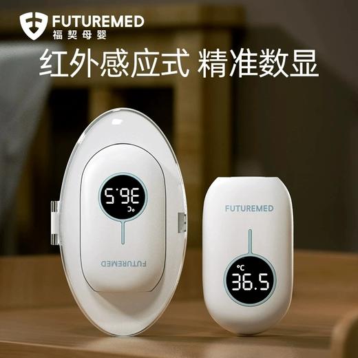 福契红外线测温仪测温计JCZ 商品图0