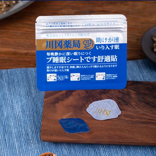 🌙日本进口助眠贴！一贴轻松入睡，睡眠质量更高【日本川冈助眠贴】日本公立机构指定产品！开启“睡眠模式”！从此夜夜好眠！ 商品图2