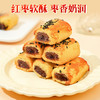 郭师傅山楂软酥/枣泥软酥1盒320g约16个装解馋零食传统中式点心 商品缩略图6