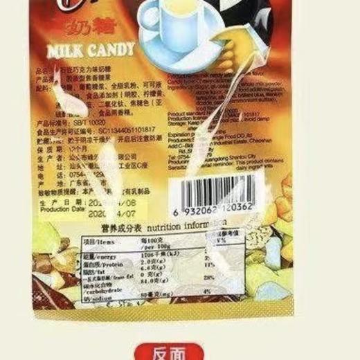 峰乐小石头奶糖巧克力酸奶味怀旧零食糖果童年回忆多彩小石豆奶糖15g/袋 商品图5