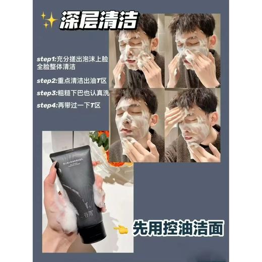 谷雨男士护肤品套装 水乳洗面奶控油祛痘清洁补水滋润生日礼盒 商品图4