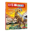 恐龙大追踪（点读版）/小牛顿科学馆（全新升级版） 商品缩略图0