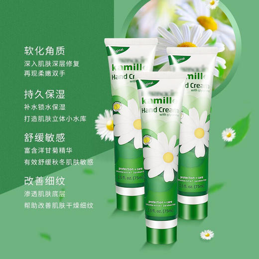 【女神节大促 限时特惠】德国Herbacin贺本清保湿美白小甘菊护手霜75ml 商品图4