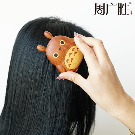 周广胜精选红檀香龙猫按摩梳防静电顺发护发便携家用送女友送亲友 商品图4