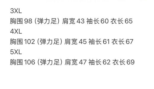 巨厚实全新正品银泰撤柜小众品牌断码摇粒绒+徳绒高半领打底长袖卫衣

三个色，尺码3XL 4XL 5XL 偏小基本是170-180码 商品图7