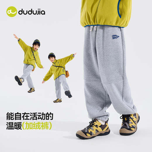 【直降】【加厚一体绒 】嘟嘟家儿童裤子冬季新款中大童冬装男童女童保暖束脚裤F5DKZ025 商品图4