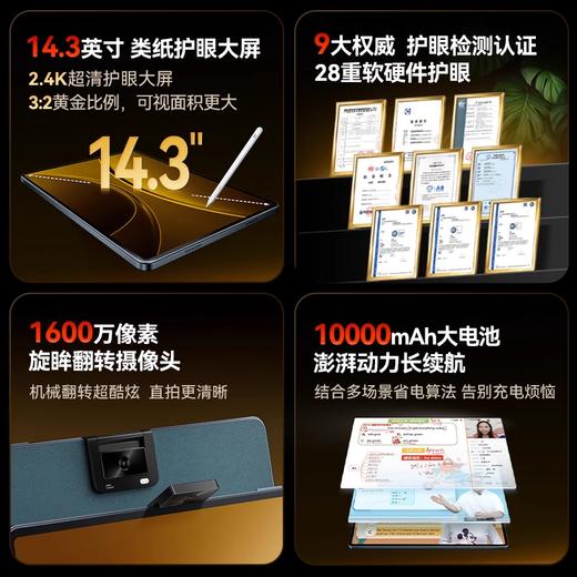 作业帮XE精英旗舰版学习机双提优体系学练一体机小初高中通用 商品图3