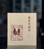 《黄裳书影录》，16开，平装，周立民编著，上海文艺出版社2023年一版一印，233页，定价68，售价24 商品缩略图0