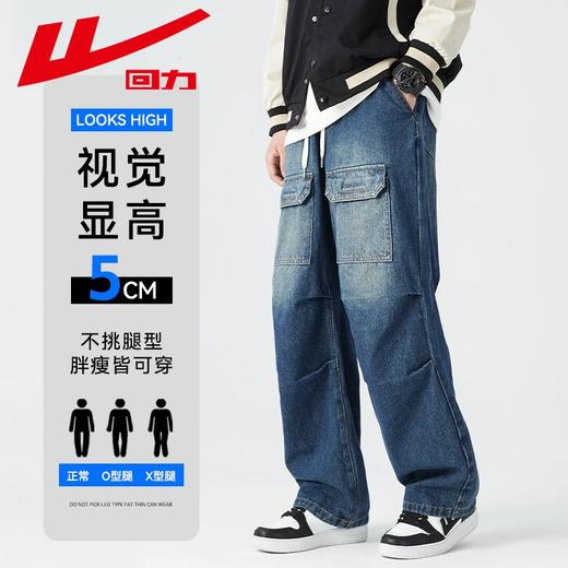 回力工装牛仔裤男士2025春秋新款美式阔腿休闲裤宽松直筒百搭裤子 商品图2