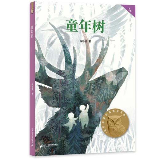 童年树 商品图0