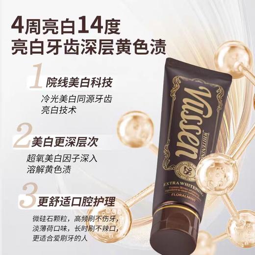 【胖东来同款】韩国维森牙膏28 【口腔院线牙所推荐】80g 商品图2