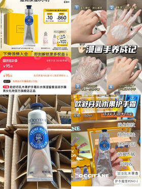 欧舒丹护手霜（实际五年可用到28年后）