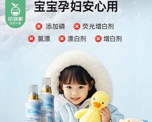 【预售-12月29日配送】山田木羽绒服专用护理洗衣液/1瓶（780g）限用日期：28年9月 商品图2