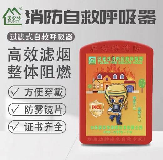 【HDXK】自救呼吸器 1个 商品图0