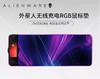 Alienware外星人鼠标垫超大桌垫RGB发光无线充电布垫软垫 商品缩略图0