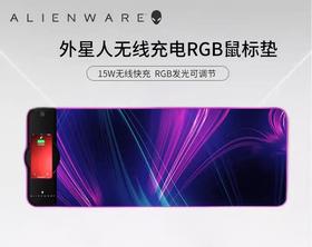 Alienware外星人鼠标垫超大桌垫RGB发光无线充电布垫软垫