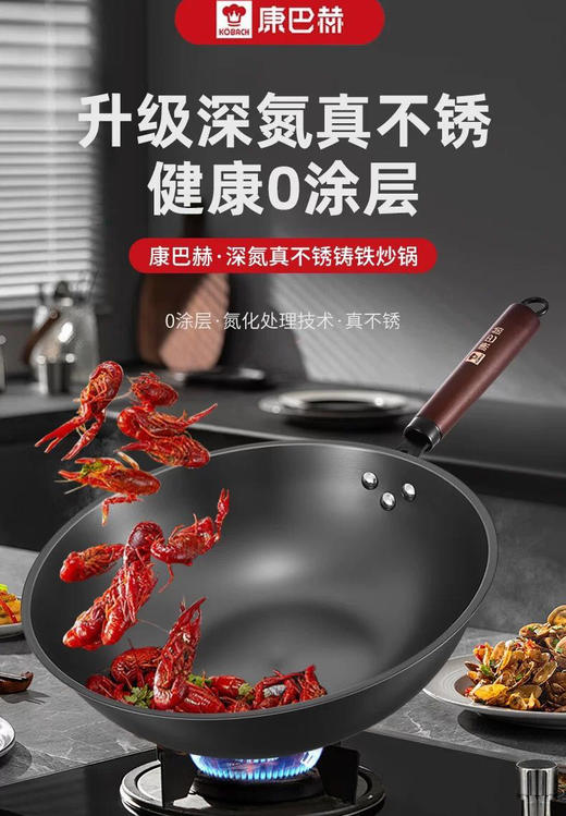 康巴赫炒锅🍳 深氮防锈铁锅 商品图5