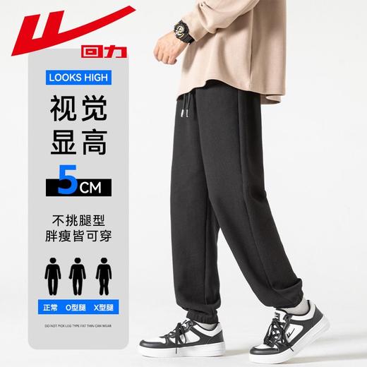 回力华夫格裤男士2025春秋新款束脚宽松休闲长裤潮流运动裤子卫裤 商品图1