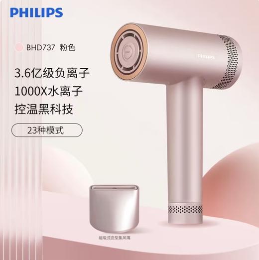 【飞利浦】飞利浦高速鎏金筒吹护机7系Pro版BHD737 商品图1
