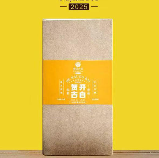 云南贺开白茶 | 花香清甜  散茶   50克/盒 商品图0