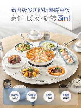 摩飞折叠暖菜板可旋转圆形餐桌转盘保温垫家用加热饭菜神器热菜板 MR8307