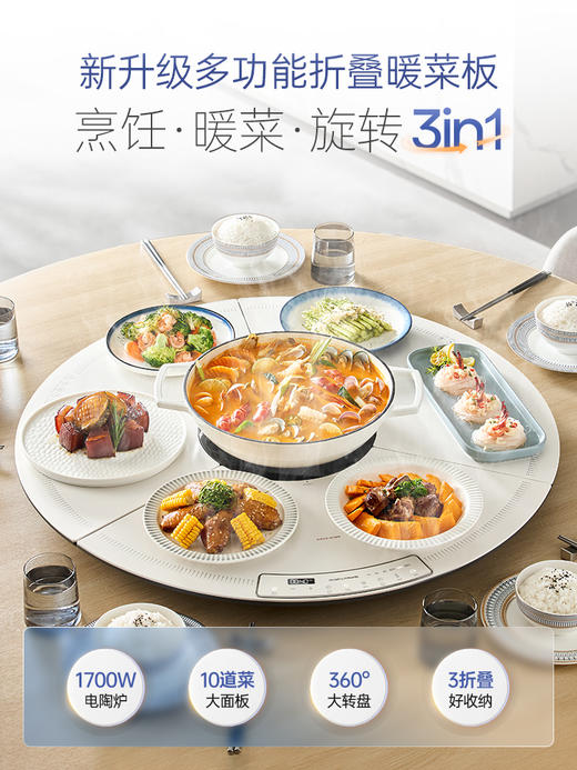 摩飞折叠暖菜板可旋转圆形餐桌转盘保温垫家用加热饭菜神器热菜板 MR8307 商品图0