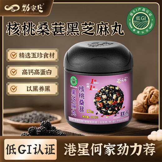 核桃桑葚黑芝麻丸111g/罐 商品图1