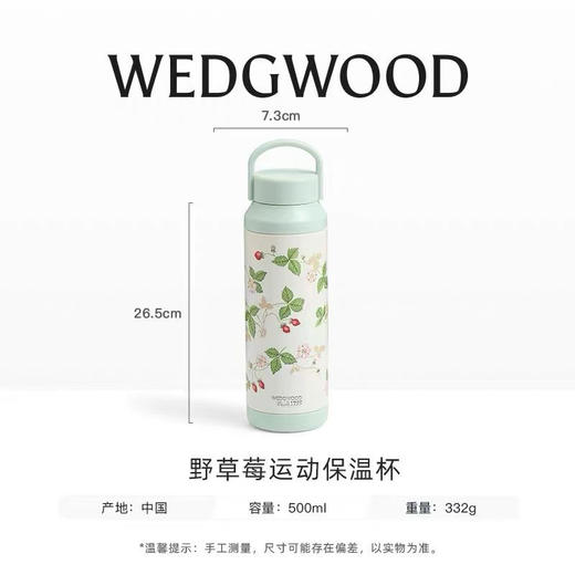 原单正品 WEDG WOOD保温瓶保温杯保冷杯运动保温水杯随行送礼礼物，内胆316不锈钢

容量：500ml
材质：杯身：外层304 内层316 
保温保冷时效：6小时

四个色 商品图13