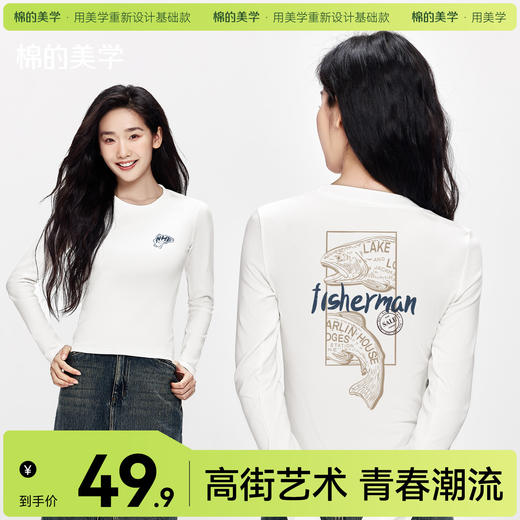 「棉的美学」秋季打底衫女内搭氛围感渔夫印花圆领弹性修身百搭T恤 商品图0