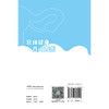宫颈健康百问百答 赵健 主编 总结宫颈病变专业知识100个代表共性问题 采用问答的形式 宫颈病变的预防和诊疗中等 人民卫生出版社 商品缩略图2