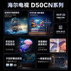 海尔（Haier）电视 65D50CN 商品缩略图1