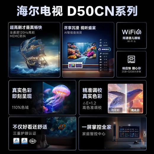 海尔（Haier）电视 65D50CN 商品图1