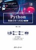 Python数据分析与实践(第3版) 商品缩略图0