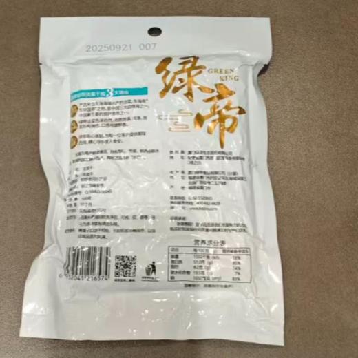 绿帝 淡菜干 100g/袋 商品图1
