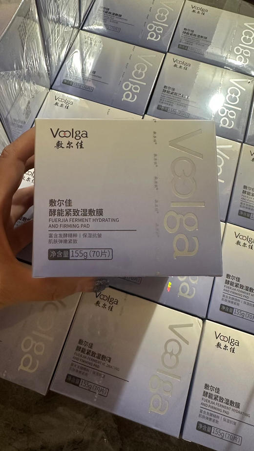 敷尔佳湿敷棉70片/盒 保湿补水紧致醒肤舒缓 商品图3