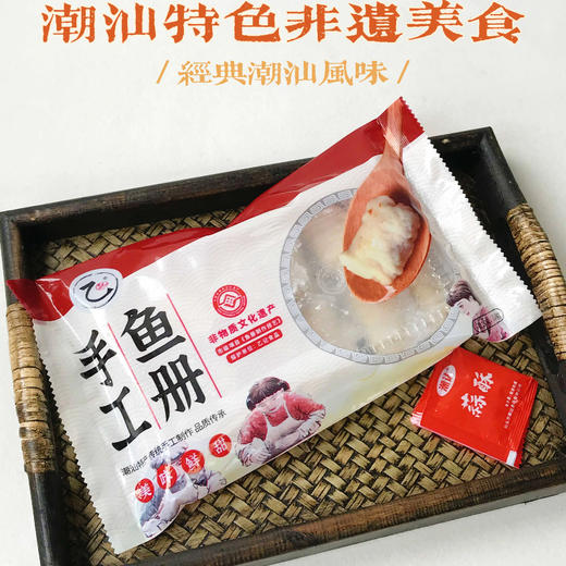 [屁侠推荐]乙记·潮汕非遗特色丸饺  浮丸/广章/鱼皮虾册/鱼皮虾饺/达濠那哥鱼丸/牛肉丸/鱼册/鱼饺 三种套餐组合，多款美味全包揽； 传统手工制作，经典潮汕风味 商品图6