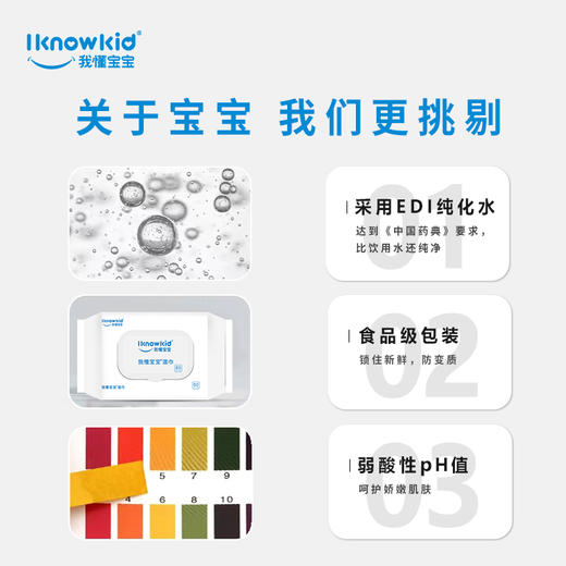 我懂宝宝童话世界湿巾80抽/包 商品图5
