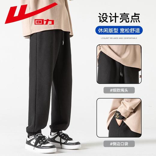 回力华夫格裤男士2025春秋新款束脚宽松休闲长裤潮流运动裤子卫裤 商品图2