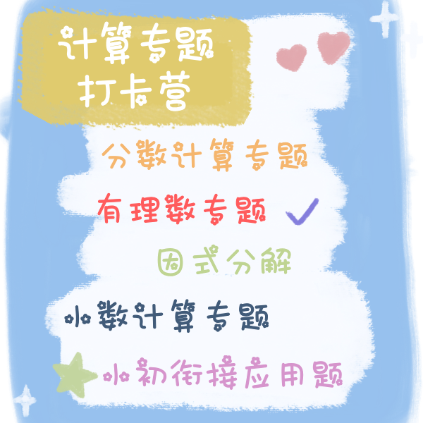 26寒 计算专题打卡营（五大专题）