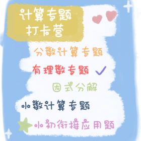 26寒 计算专题打卡营（五大专题）
