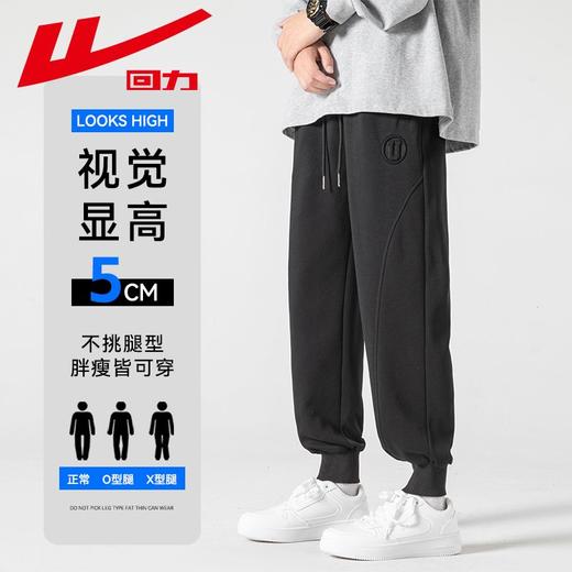 回力运动裤男士春秋新款束脚休闲长裤钢印九分裤宽松显瘦百搭卫裤 商品图2
