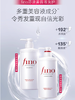 芬浓FINO透润美容液洗发水染烫受损洗发露/护发素 550ml 修护染烫受损发质滋润型【新老包装随机发货】 商品缩略图0