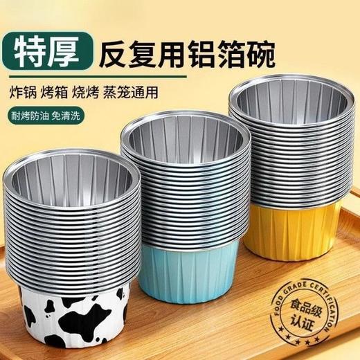 （50只 加厚可反复使用）食品级烘焙布丁蛋糕锡纸碗不粘烤蛋糕耐高温锡纸杯小号蛋糕家用 商品图0