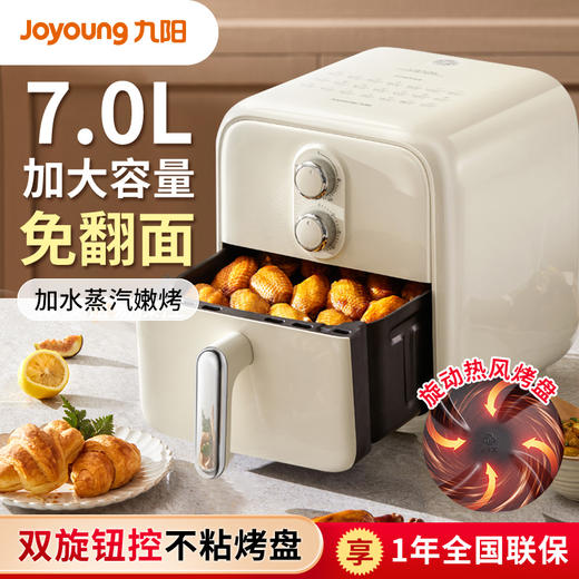 九阳空气炸锅7升L大容量蒸汽嫩烤炸锅家用多功能电炸锅电烤箱V591 商品图0