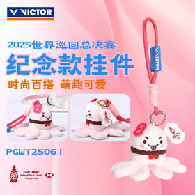 VICTOR威克多羽毛球挂件钥匙扣2025中国世界巡回总决赛纪念品礼物PGWT2506