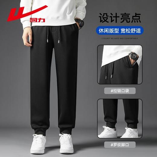 回力运动裤男款秋季新款休闲裤宽松针织裤跑步长裤卫裤束脚裤子潮 商品图1