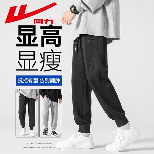 回力运动裤男士春秋新款束脚休闲长裤钢印九分裤宽松显瘦百搭卫裤 商品图0