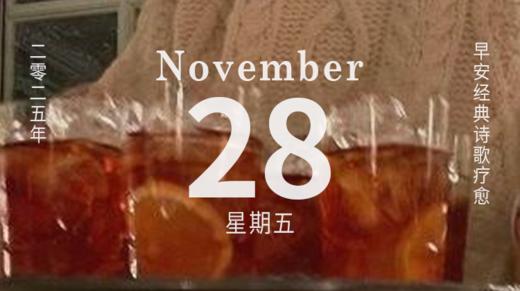 “今日不作乐，当待何时？” 商品图0