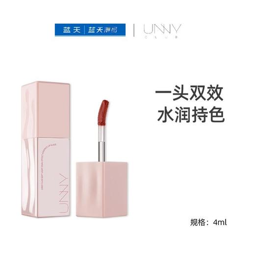 悠宜柔光双境精华唇釉4ml 商品图0